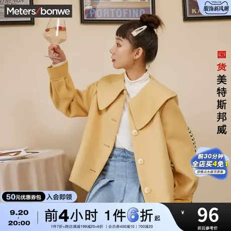 国货美特斯邦威毛呢外套女春秋时尚小香格子海军领宽松短款大衣图片