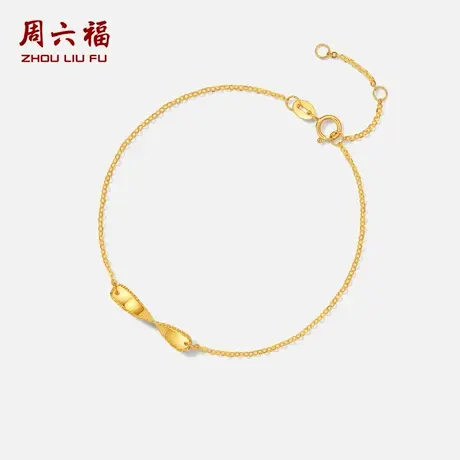 周六福黄18K金手链女莫比乌斯环手饰多彩金Au750送女友节日礼物商品大图