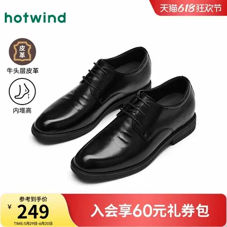 热风男鞋2025年春季新款男士商务皮鞋英伦风经典德比内增高鞋子商品大图