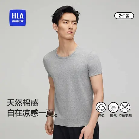 海澜之家男士圆领纯棉T恤柔软舒适透气贴身薄款内搭打底衫男2件装商品大图