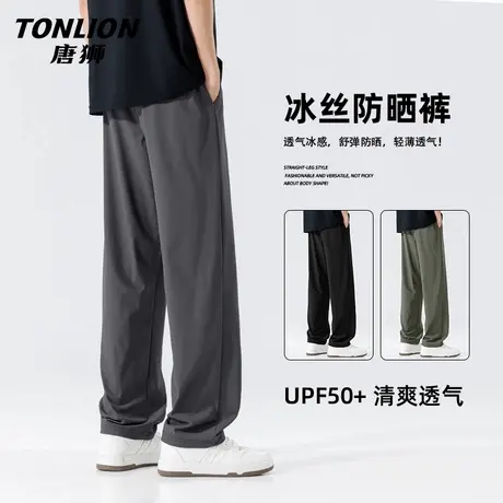 唐狮垂感冰丝裤子男夏季薄款upf50+防晒宽松运动长裤速干休闲裤YB商品大图