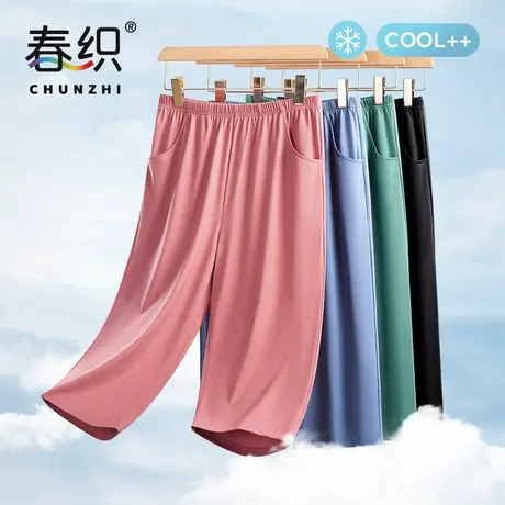 春织睡裤女夏季凉感中老年家居裤妈妈7分裤老人薄款可外穿休闲裤商品大图