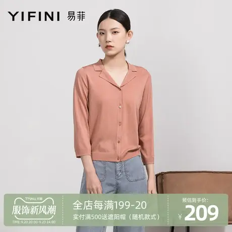 Yifini/易菲宽松开衫春秋新款长袖小外套女纯色外搭秋新款商品大图