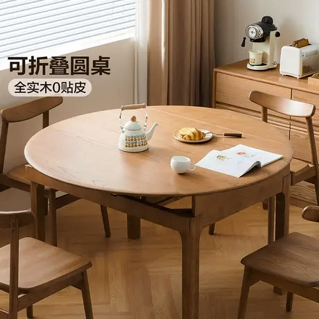 全友家居白椿木实木功能餐桌折叠可变圆桌2025新款客厅家用饭桌椅商品大图