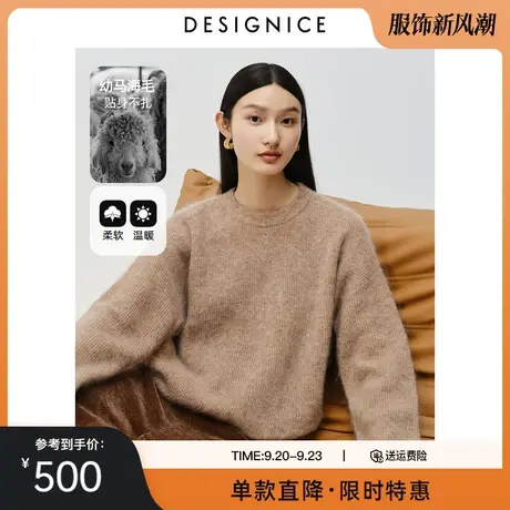 迪赛尼斯套头慵懒针织衫冬季新款软糯圆领宽松幼马海毛毛衣女商品大图