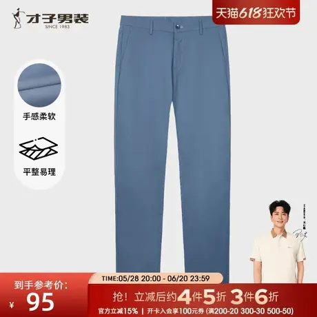 【商场同款】才子简约休闲裤男2025夏季新款薄款透气修身商务长裤商品大图