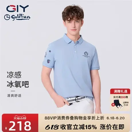 金利来GY休闲时尚男士保罗polo衫冰氧男短袖夏季百搭翻领T恤图片