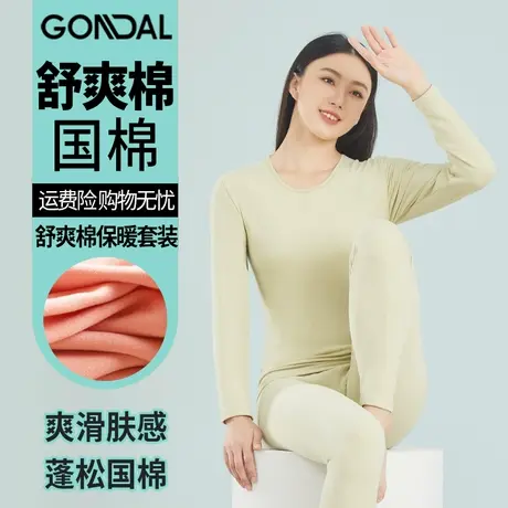潮亲肤舒适新疆国棉圆领套装女保暖秋衣秋裤女士简约柔软内衣套装商品大图