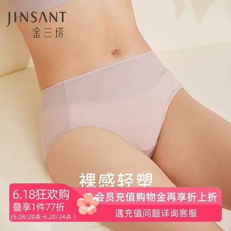 金三塔桑蚕丝高腰内裤女新品舒适透气收腹提臀弹力桑蚕丝三角裤商品大图