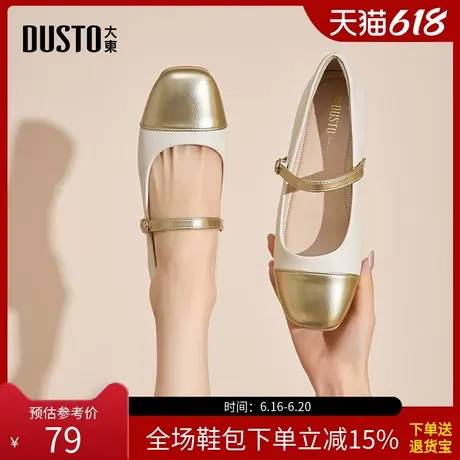 大东玛丽珍鞋女鞋2025春季新款优雅爆款低跟方头配裙子浅口鞋0102商品大图