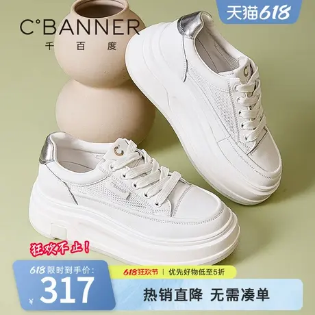 千百度厚底小白鞋女2025夏季新款百搭增高网面透气板鞋轻便运动鞋商品大图