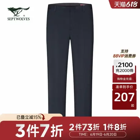 【商场同款】七匹狼西裤男裤时尚商务长裤百搭休闲男装西裤易打理图片