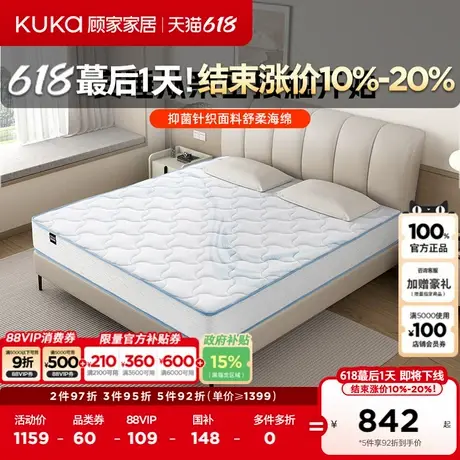 顾家家居1.8m双人软硬两用秋冬席梦思独袋轻音弹簧结婚床垫安睡垫商品大图
