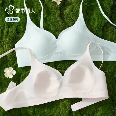 都市丽人内衣女无痕美背软支撑2025新款收副乳防下垂夏薄款文胸罩图片