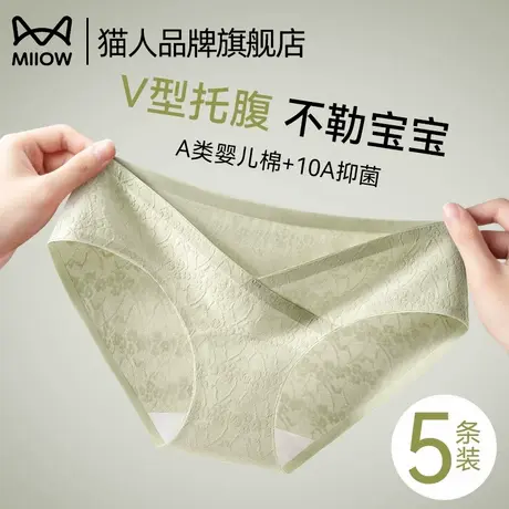 猫人孕妇内裤女士A类纯棉加长抗菌裆孕早中晚期专用低腰托腹短裤商品大图