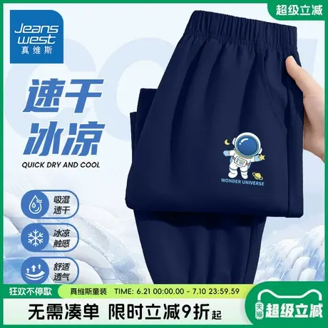 真维斯童装男童夏款裤子男孩夏季薄款冰丝裤儿童凉感速干运动裤男图片