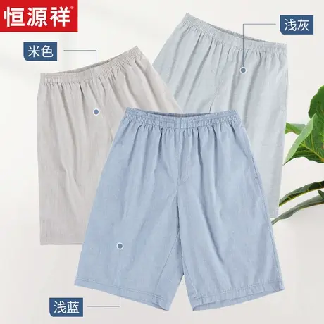 恒源祥100%纯棉短裤男薄款高腰休闲家居裤五分夏季大码大裤衩宽松商品大图