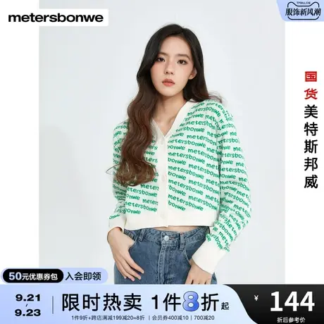 毛针织衫百搭秋春秋新款长袖字母提花时尚v领修身短款绿色开衫图片