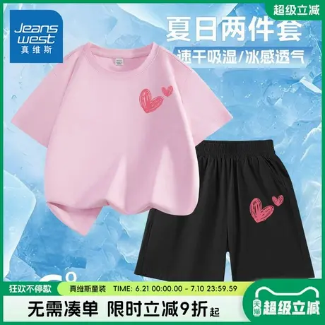 真维斯童装女童夏季套装儿童2025新款运动两件套女大童凉感速干衣商品大图