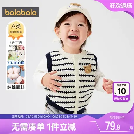 巴拉巴拉儿童针织衫马甲婴儿宝宝毛衣背心春秋装新款男童女童外穿商品大图