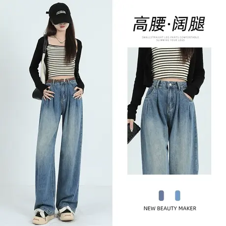 美式复古褶皱阔腿牛仔裤女夏宽松2023新款春秋高腰显瘦直筒阔脚裤商品大图