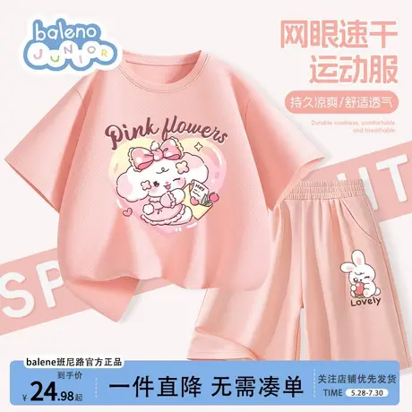 班尼路童装女童夏套装2025新款儿童冰丝运动两件套大童衣服巨好看商品大图