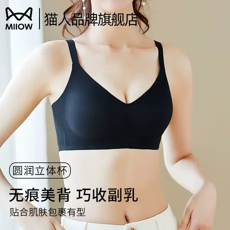 猫人内衣女夏季无痕美背收副乳聚拢提拉软支撑防下垂舒适简约文胸商品大图