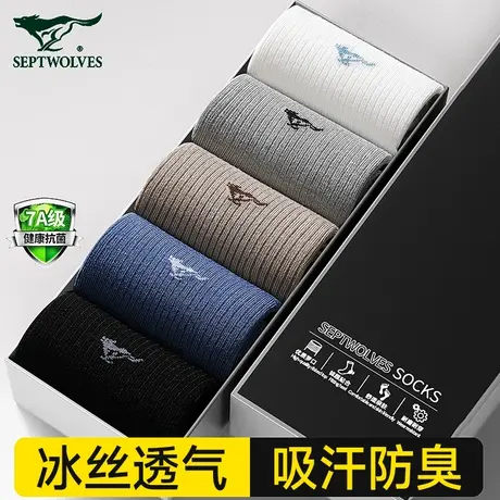 七匹狼冰丝袜子男款夏季薄款透气吸汗防臭运动中筒袜男士夏天长袜图片