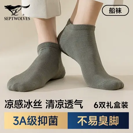 七匹狼冰丝袜子男夏薄款凉感透气吸汗抗菌运动袜浅口隐形船袜男款商品大图