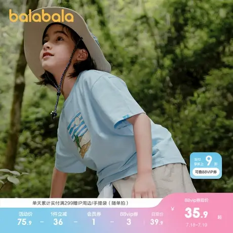 巴拉巴拉童装儿童短袖t恤男童女童上衣大童夏装速干凉感户外上衣商品大图