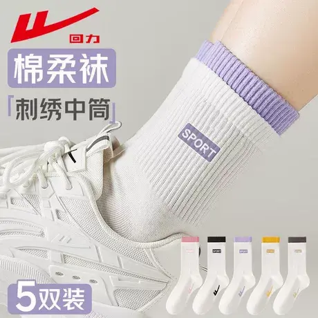 回力纯色新疆棉刺绣无骨袜子女士夏季薄款短袜抗菌防臭透气中长袜商品大图