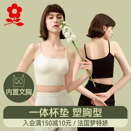 梦特娇冰丝美背文胸一体背心女夏薄款内搭吊带防走光带胸垫上衣HD商品大图