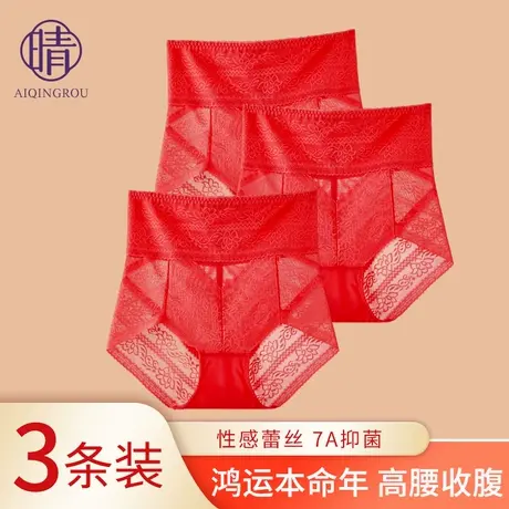 本命年红色内裤女高腰收腹无痕7A抗菌纯棉裆性感蕾丝提臀2025新款商品大图