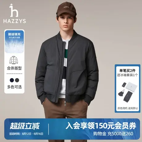 Hazzys哈吉斯男士秋冬羽绒服上衣长袖纯色休闲通勤保暖潮流外套男商品大图