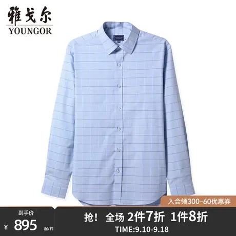 雅戈尔男士长袖衬衫秋季官方新品商务休闲棉质长袖格子衬衣S1014商品大图