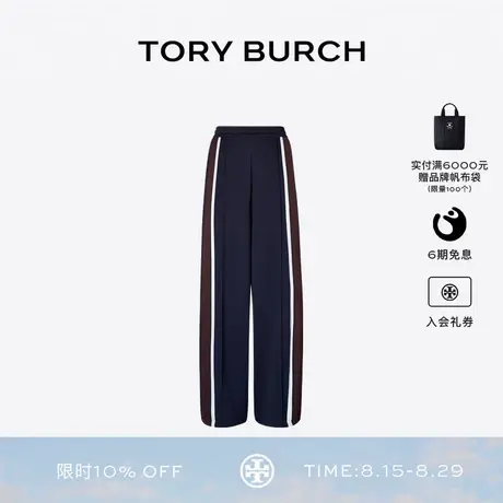 TORY BURCH 汤丽柏琦 宽松针织运动休闲裤 172860商品大图