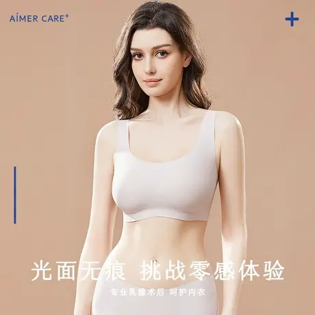 爱慕CARE+新品裸感一片式净痕内衣女轻薄透气舒适无钢圈文胸商品大图