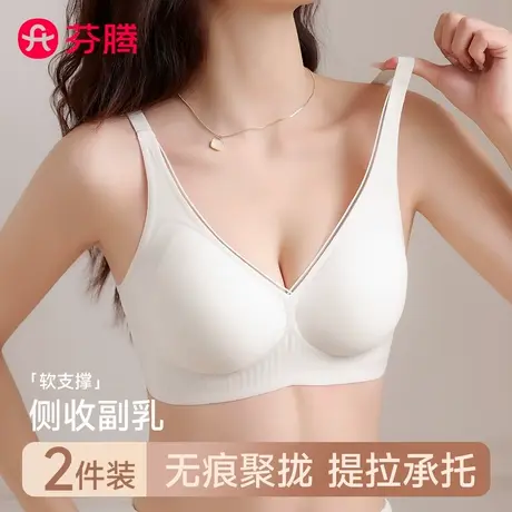 芬腾内衣女士小胸聚拢2025新款无痕防下垂收副乳性感美背女生文胸商品大图