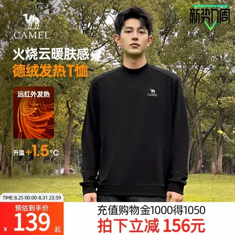 骆驼男装长袖T恤男秋冬季2025新款双面德绒圆领情侣款打底衫上衣商品大图