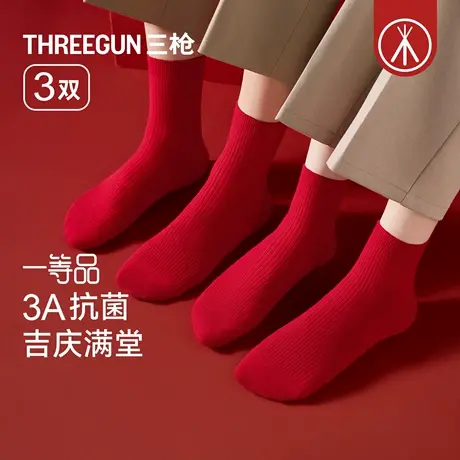 [3双装]三枪袜子本命年中筒袜红运袜男女情侣3A抗菌红袜金榜题名商品大图