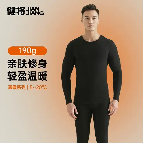 健将秋衣秋裤套装男新款10A抗菌纯棉保暖内衣男士线衣裤打底内搭商品大图