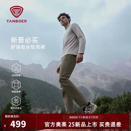 坦博尔2025新款高腰弹力户外运动外穿男士纯色直筒舒适休闲长裤商品大图