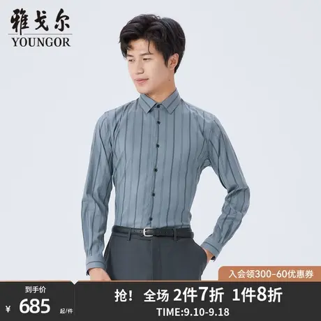 雅戈尔男士长袖衬衫秋冬新款官方商务休闲商场同款长袖衬衫S2345商品大图