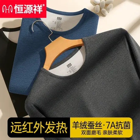 保暖内衣男秋衣秋裤套装加厚加绒德发热无痕打底棉毛衫冬上衣商品大图