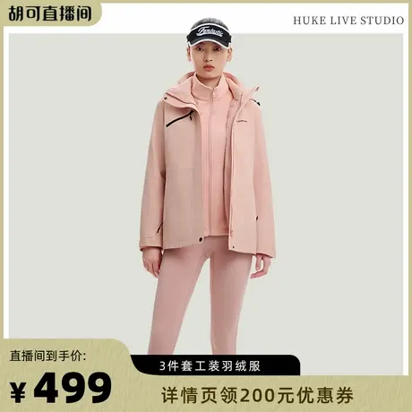 【胡可推荐】千仞岗短款户外羽绒服1衣6穿防风防雨外套运动工装女商品大图