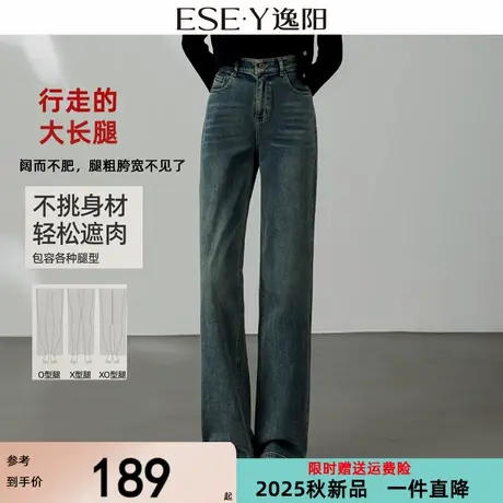 逸阳高腰直筒牛仔裤女拖地2025春秋新款宽松显瘦显高窄版阔腿长裤商品大图