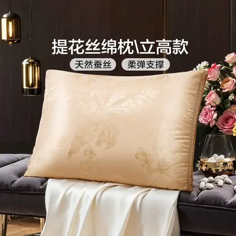 富安娜家纺蚕丝枕头成人护颈椎枕学生宿舍单人家用双人亲肤丝棉枕商品大图