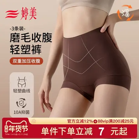 婷美秋冬保暖无痕收腹轻塑裤桑蚕丝10A抑菌磨毛提臀高腰塑形内裤商品大图