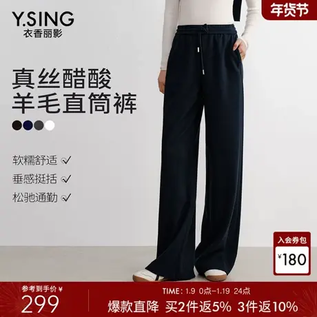 衣香丽影醋酸羊毛真丝休闲裤女2025年冬装新款藏青色软糯直筒裤子商品大图