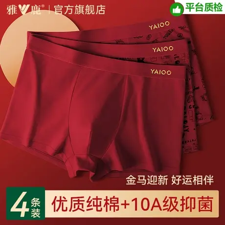 雅鹿男士内裤本命年红色鸿运纯棉四角短裤衩2026新款马年结婚礼物商品大图